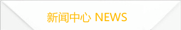 常見問題